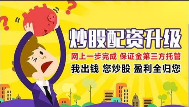 实盘股票配资 002652扬子新材被处罚，股民索赔可期