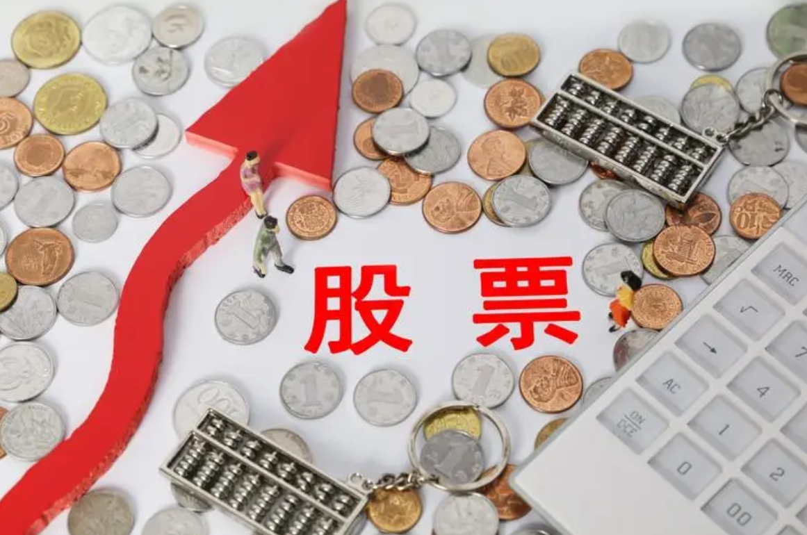 一流股票配资网站，助您财富增值
