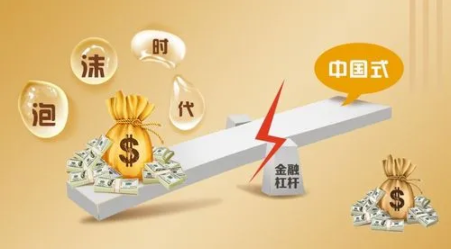 股票配资：高收益背后的风险与收益
