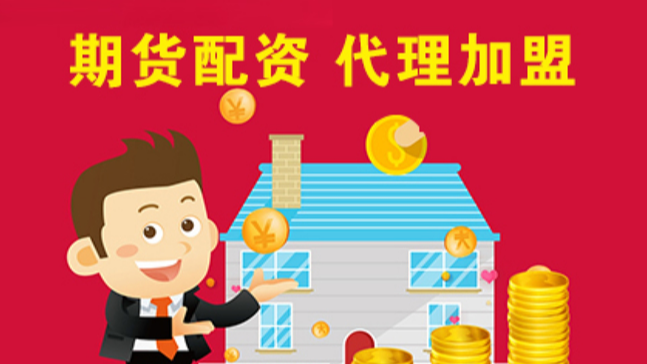 聊城股票配资：助您投资更上一层楼