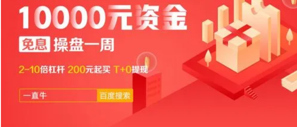 上海炒股配资:助力股市征途,放大投资收益